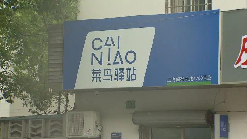 菜鸟驿站寄件(菜鸟驿站8点可以寄快递吗)