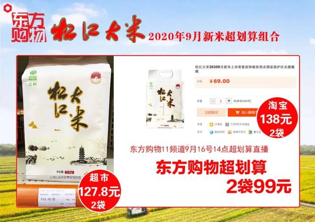 东方cj电视购物官网，东方cj电视购物网（松江大米第一次走进东方CJ）