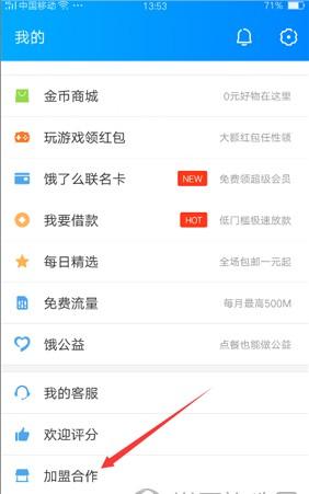饿了吗商家(饿了么怎么加入成为商家)