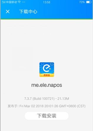饿了吗商家(饿了么怎么加入成为商家)