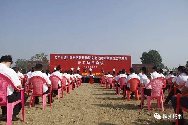 鑫旺（滕州将有大变化）