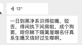 粤语语音转文字，粤语文字转语音（原来系广东人专属）