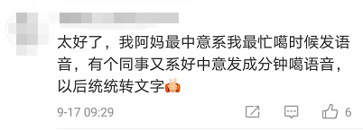 粤语语音转文字，粤语文字转语音（原来系广东人专属）