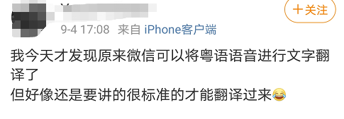 粤语语音转文字，粤语文字转语音（原来系广东人专属）