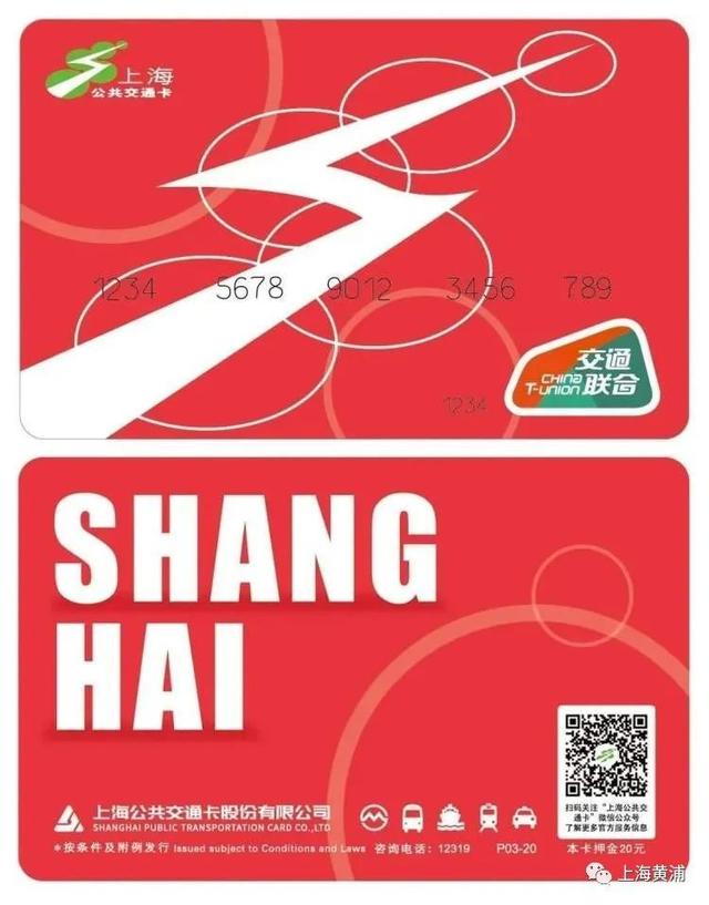 上海交通卡网上充值，上海交通卡如何网上充值（全国280多个城市都能刷）