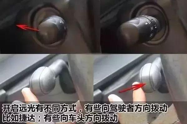 交替使用远近光灯怎么操作，捷达车远近光灯交替怎么操作（科目三灯光模拟，看这里就够了）
