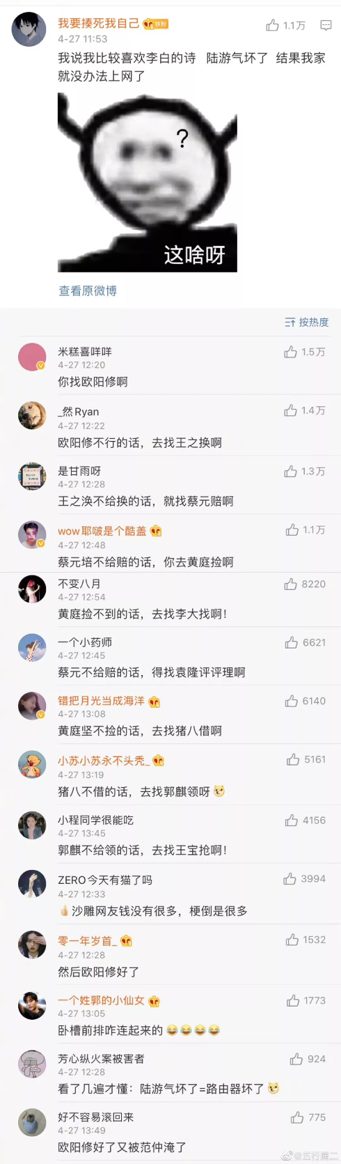 抢鸡蛋什么梗，你或许有所不知……