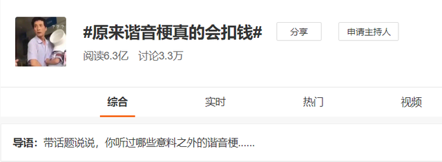 抢鸡蛋什么梗，你或许有所不知……