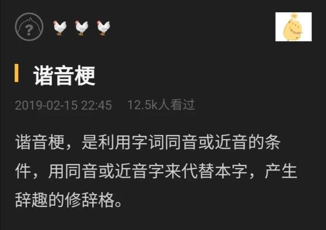 抢鸡蛋什么梗，你或许有所不知……