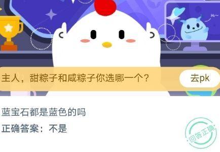 为什么有的蓝宝石不是蓝色的，蓝宝石为什么有其他颜色（蚂蚁庄园9.21今日答案）
