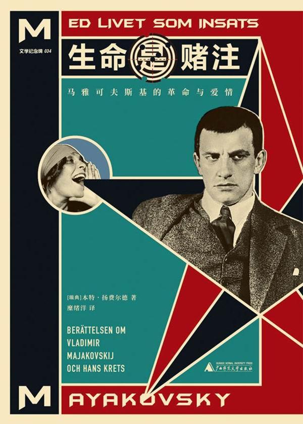 byt是什么意思，cb是什么意思（糜绪洋︱马雅可夫斯基）