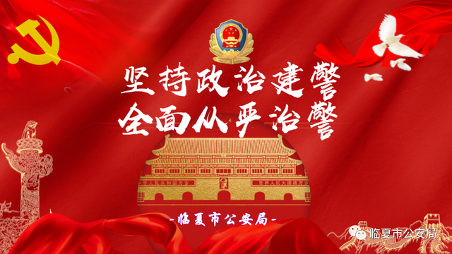 三重一大是指什么内容，机关三重一大是指什么内容（教育整顿知识专栏丨“坚持政治建警全面从严治警”教育整顿应知应会知识）