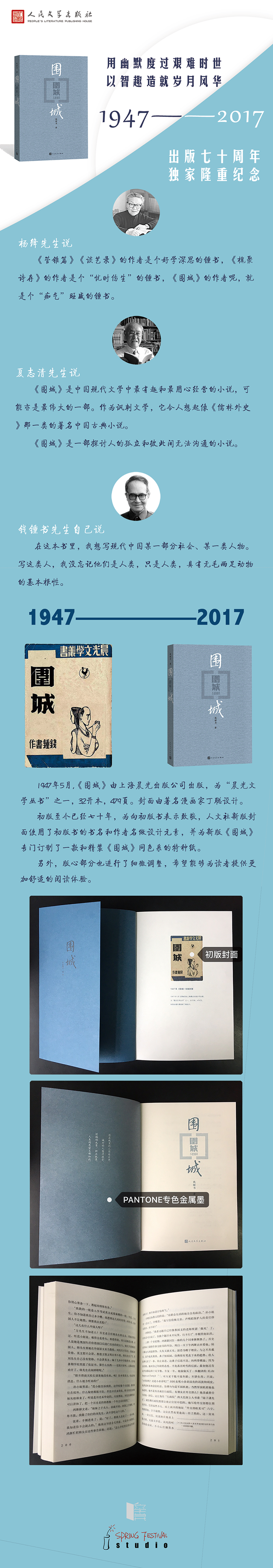 钱钟书简介及作品，杨绛结过几次婚（纵逸自如的治学气派为文风范）