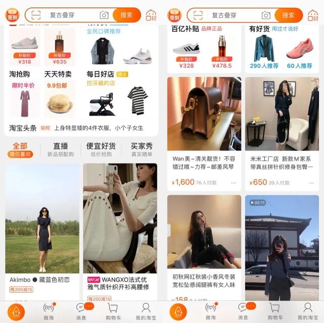 淘宝推广方法有哪些，淘宝打听怎么进（不小心进入测试版的淘宝首页）