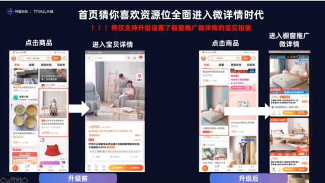 淘宝推广方法有哪些，淘宝打听怎么进（不小心进入测试版的淘宝首页）