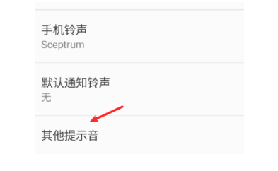 oppo充电提示音在哪里设置（充电提示音设置教程）
