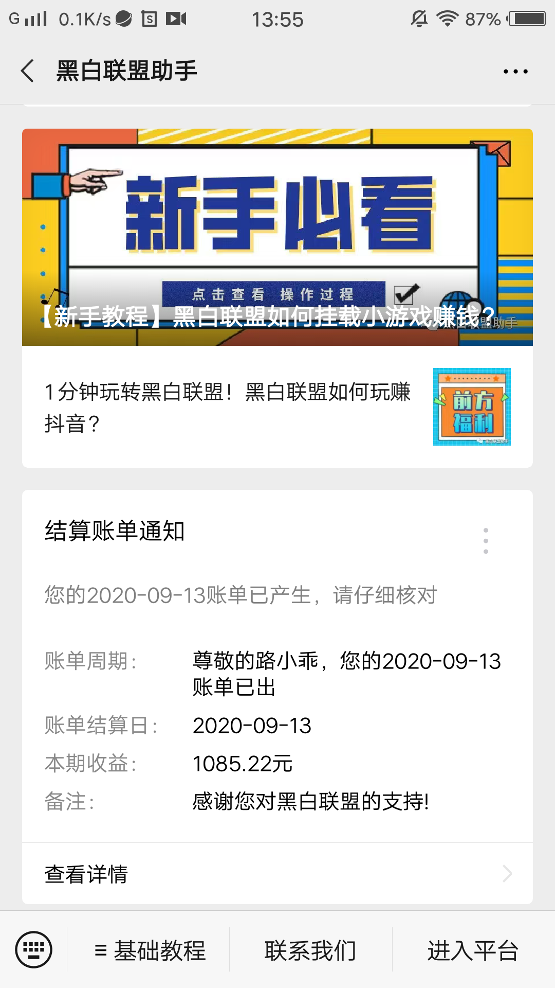 抖音游戏推广(网络游戏推广)