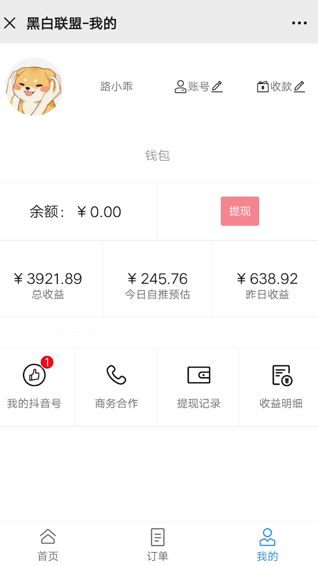抖音游戏推广(网络游戏推广)