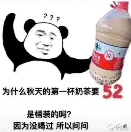 开水烫红牛是什么梗，开水烫红牛懂的人自然懂什么意思（“秋天的第一杯奶茶”是什么热梗）