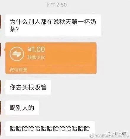 开水烫红牛是什么梗，开水烫红牛懂的人自然懂什么意思（“秋天的第一杯奶茶”是什么热梗）