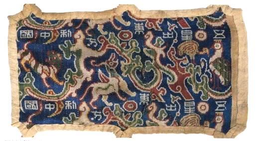 乐此什么什么四字成语，乐此开头的成语（“五星出东方利中国”彩锦揭秘）