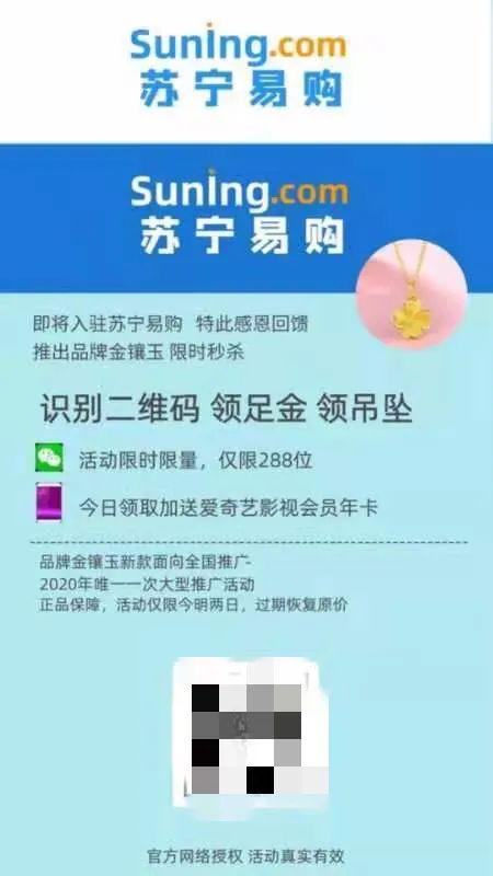 爱奇艺的二维码在哪里，手机爱奇艺二维码在哪里（千万别扫这种二维码）