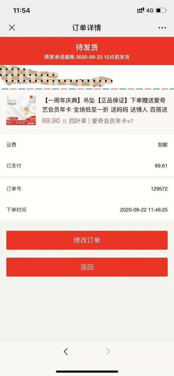 爱奇艺的二维码在哪里，手机爱奇艺二维码在哪里（千万别扫这种二维码）
