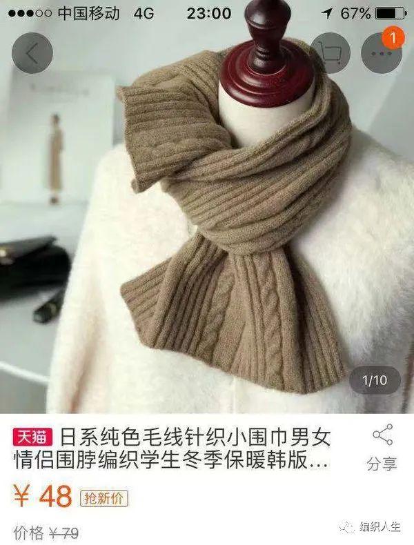 韩式围巾的系法图解，围巾的多种系法（仿某宝韩版ins中性秋冬百搭围巾）