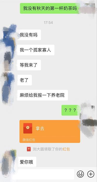 开水烫红牛是什么梗，开水烫红牛懂的人自然懂什么意思（“秋天的第一杯奶茶”是什么热梗）