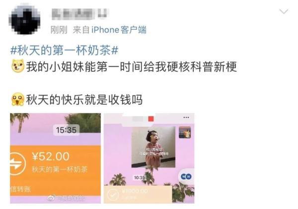 开水烫红牛是什么梗，开水烫红牛懂的人自然懂什么意思（“秋天的第一杯奶茶”是什么热梗）