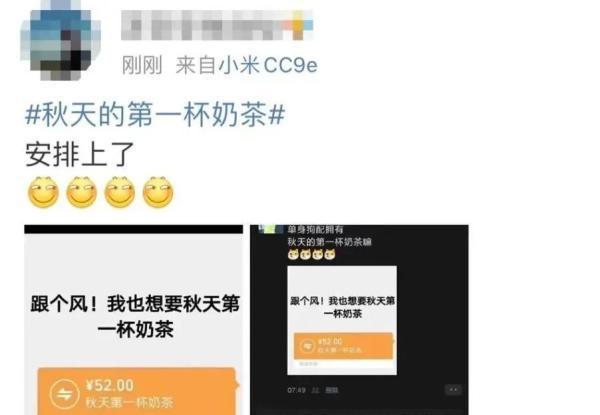 开水烫红牛是什么梗，开水烫红牛懂的人自然懂什么意思（“秋天的第一杯奶茶”是什么热梗）