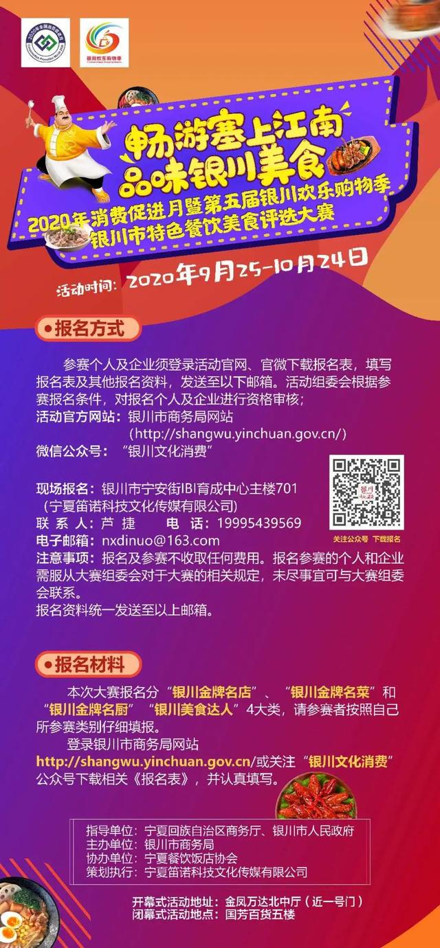 DINUO是什么牌子的手表，手表diniho是什么牌子（购物季丨银川特色餐饮美食评选大赛）