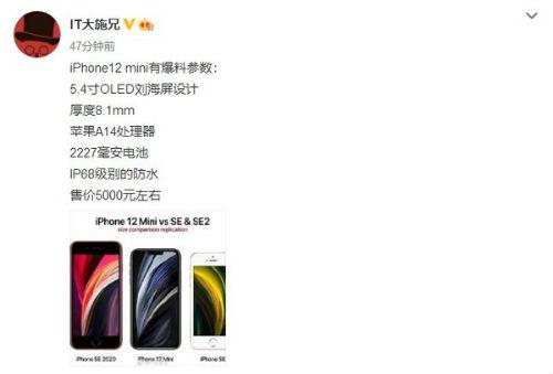 苹果12mini参数详细参数（iPhone 12 Mini评测）
