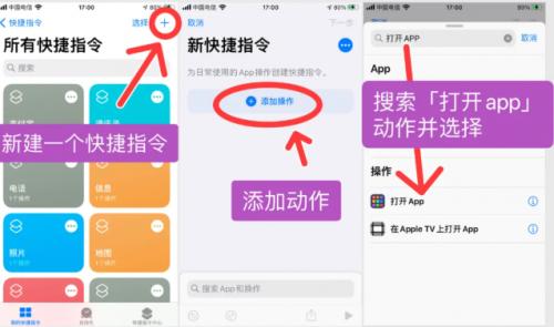 如何修改应用图标和名称（苹果ios14桌面布局设置方法）