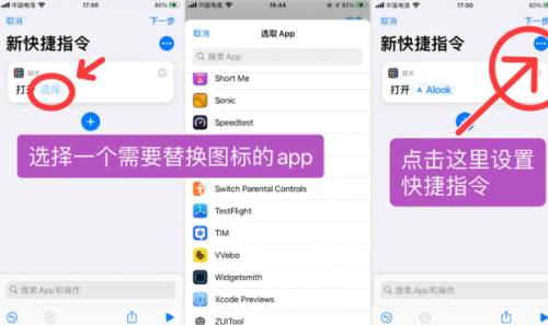 如何修改应用图标和名称（苹果ios14桌面布局设置方法）