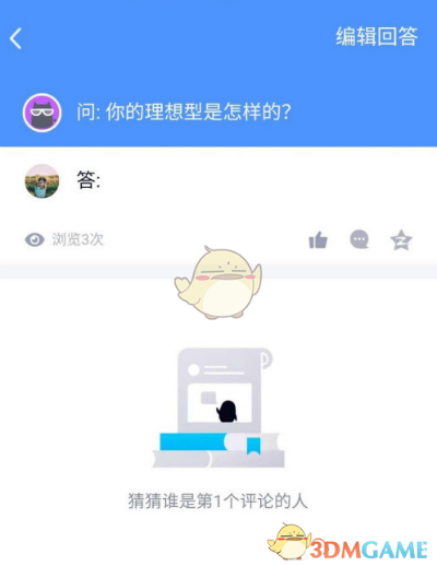 qq匿名提问怎么知道对方是谁（QQ匿问我答能查出来人）