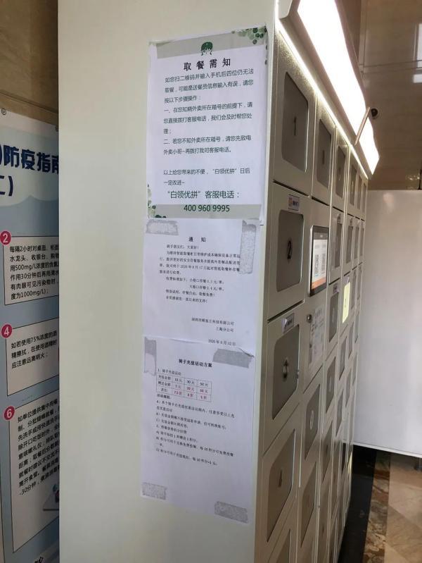 易拉宝是什么东西，易拉宝是什么（这样的“外卖柜”）