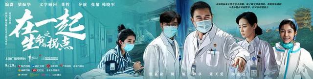 和你在一起演员表，德国电影只想和你在一起演员表（大义至上何蓝逗饰演毛真真）
