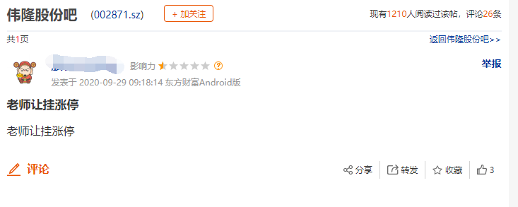第一创业股吧(第一创业排名第几)