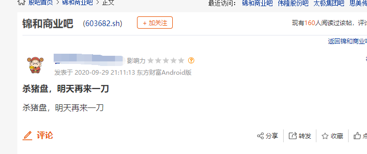第一创业股吧(第一创业排名第几)