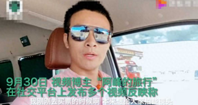 纳木措景区回应“游客称拍视频差点被打”：已致歉