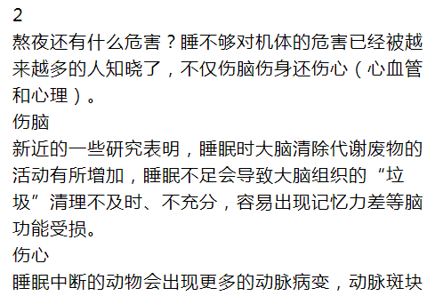 天天熬夜为什么不瘦反而变胖，熬夜为什么发胖（为什么长期熬夜会长胖）