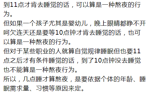 天天熬夜为什么不瘦反而变胖，熬夜为什么发胖（为什么长期熬夜会长胖）