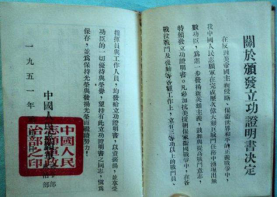 抗美援朝的英雄人物有哪些，抗美援朝战争英雄人物有哪些（黄继光、邱少云英雄称号有啥不同）