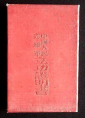 抗美援朝的英雄人物有哪些，抗美援朝战争英雄人物有哪些（黄继光、邱少云英雄称号有啥不同）