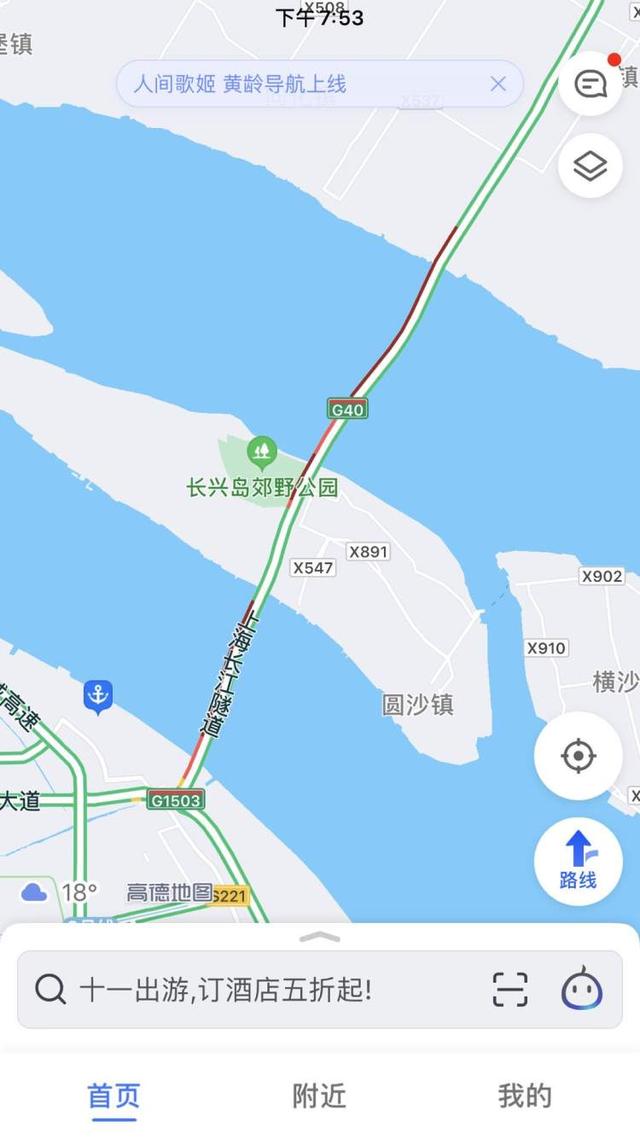 上海长江隧桥，上海长江隧桥何时取消收费（上海长江隧桥已连续拥堵12小时）