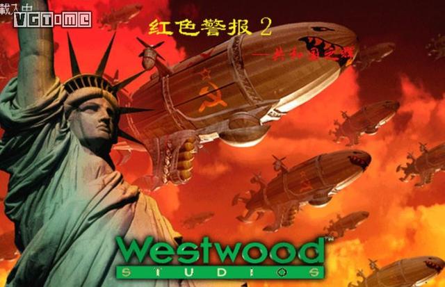 现在是2020年，但我仍推荐你试试这款《红色警戒2》Mod