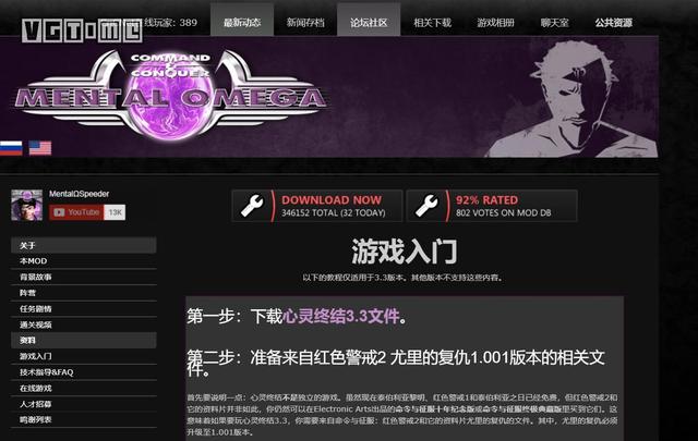 现在是2020年，但我仍推荐你试试这款《红色警戒2》Mod