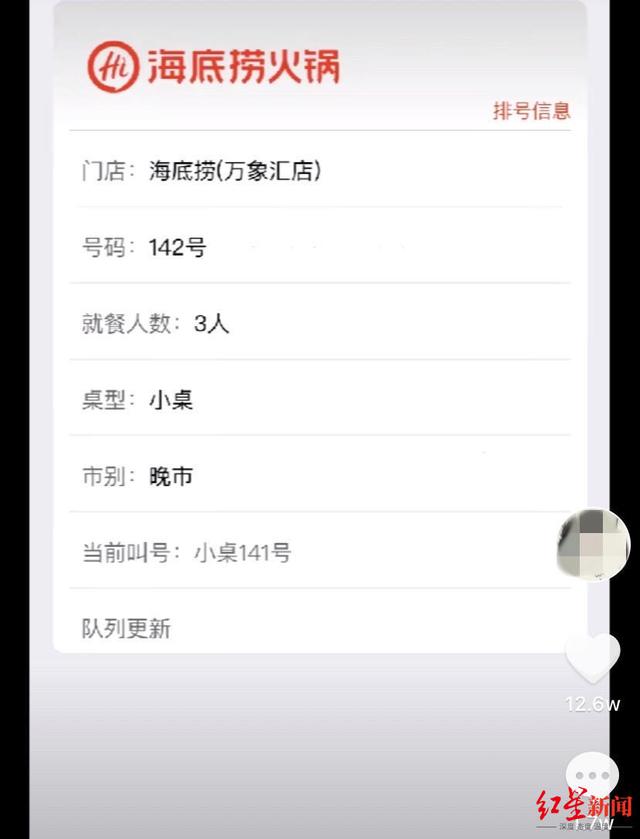 海底捞晚市几点开始排号，海底捞晚市几点开始叫号（红星新闻记者实测可插队）