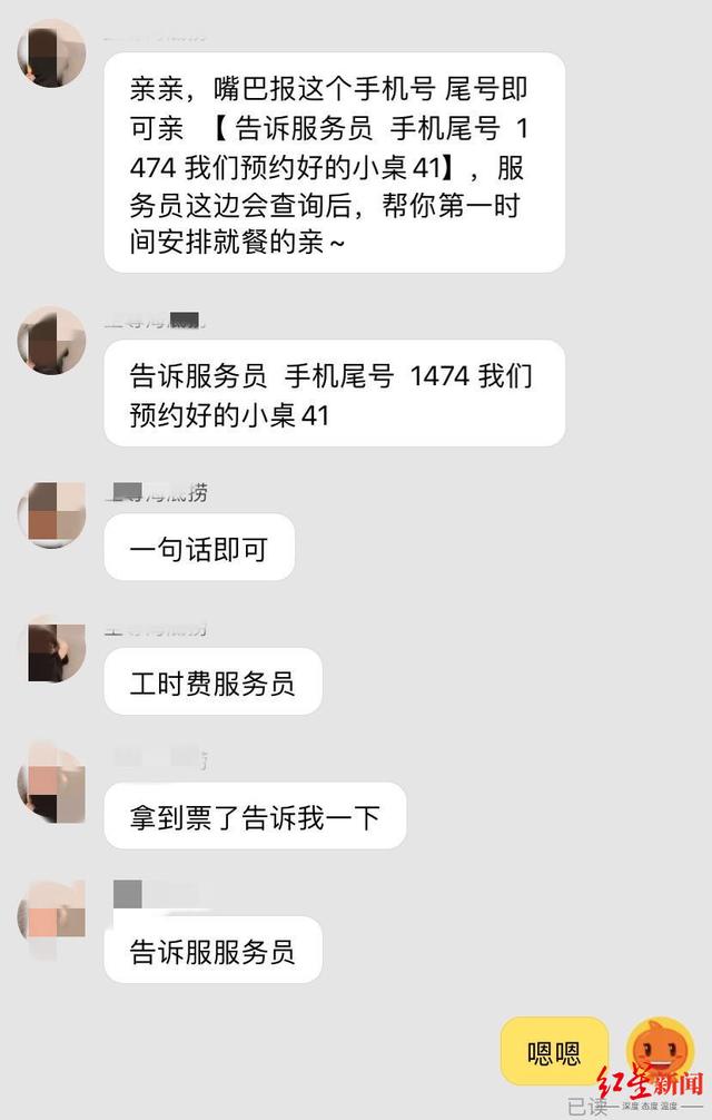 海底捞晚市几点开始排号，海底捞晚市几点开始叫号（红星新闻记者实测可插队）